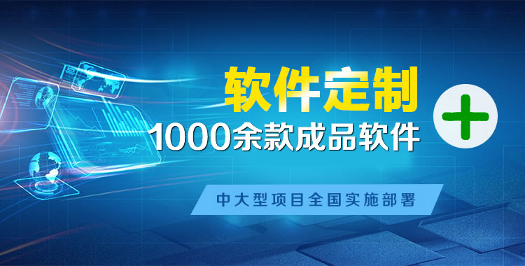 霍邱管理系统软件软件开发